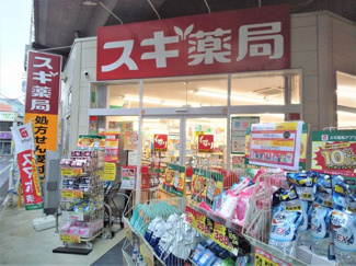 スギ薬局吉祥寺南町店まで240ｍ