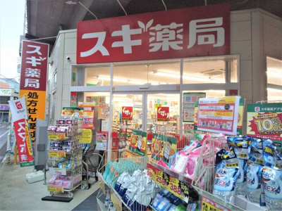 スギ薬局吉祥寺南町店まで240ｍ