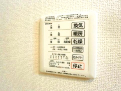 【設備】 | グランソレイユ | 浴室乾燥機リモコン
