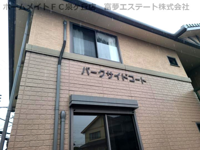 【エントランス】 | パークサイドコート