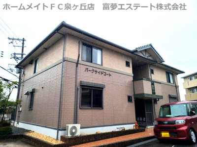 【外観】 | パークサイドコート