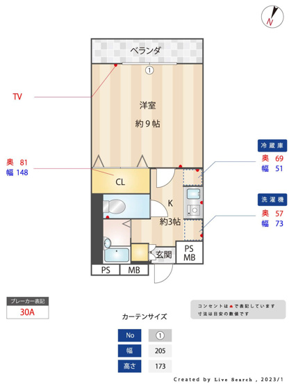 【間取り】 | いわき6番館