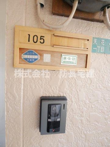 ストークハイツの設備|カメラ付きインターフォン付き