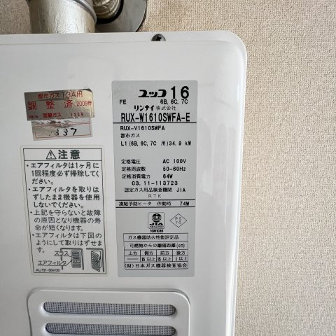 蘭東コーポのその他