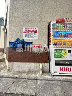 【その他共用部分】 | 五反田マンション