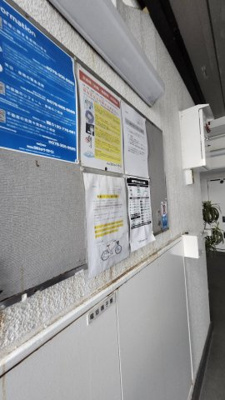 【その他共用部分】 | サンヴィラ六甲道パート2