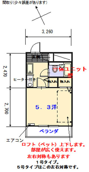 【間取り】 | 心路ビル