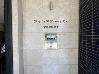 【その他共用部分】 | オートロックで安心♪