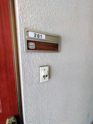 【設備】 | マンション藤