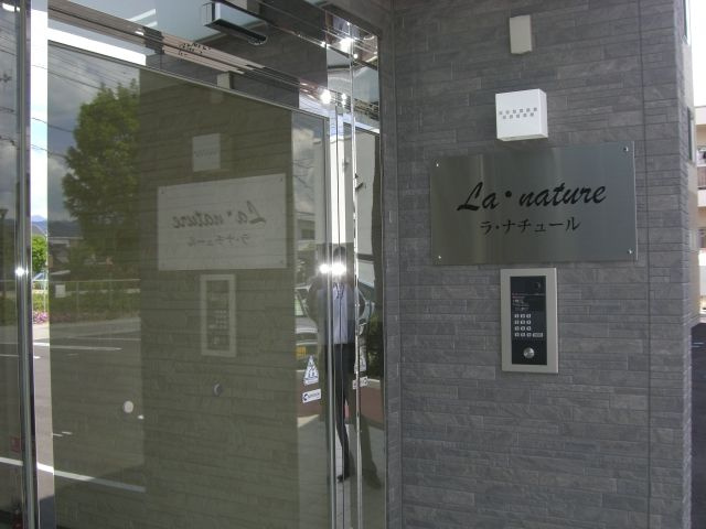 【セキュリティ】 | Ｌa・ｎａｔｕｒｅ | 『Ｌａ・ｎａｔｕｒｅ』