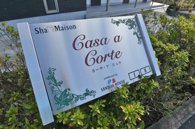 カーサ・ア・コルテ　Ⅰのエントランス