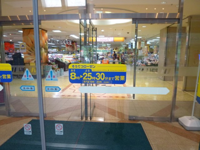 セブン-イレブン 横浜和泉町三ツ俣店まで850ｍ