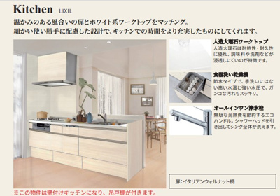 【キッチン】 | ハイラーク大島 | お料理しやすいキッチンです