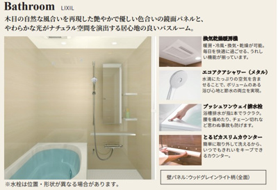 【浴室】 | ハイラーク大島 | コンパクトで使いやすいお風呂です