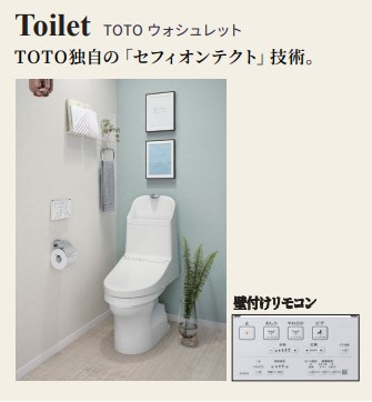 【トイレ】 | ハイラーク大島 | ゆったりとした空間のトイレです