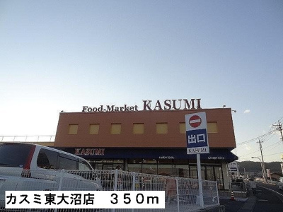 【周辺】 | ブリーゼ | カスミ東大沼店まで350m