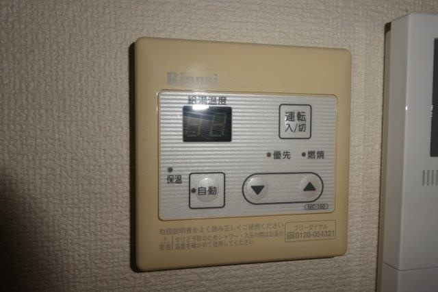 エルメゾン寿町の設備|給湯リモコン