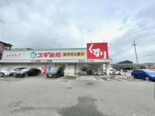 名東区猪子石一丁目土地の周辺|スギドラッグ香流店まで約450ｍ