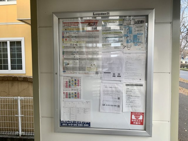 レオパレスセピアコートのエントランス