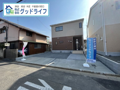 【前面道路含む現地写真】 | Cradlegarden　深谷市常盤町第3　2号棟　新築分譲住宅