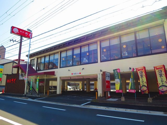フジパレス高井田西Ⅱ番館の周辺|和食さと布施長堂店(飲食店)まで245m