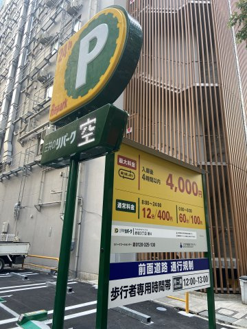 ゴールド赤坂の周辺