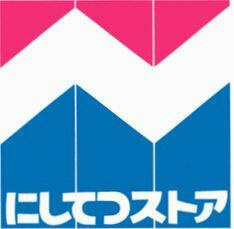 【その他】 | にしてつストア　竹下店まで668m