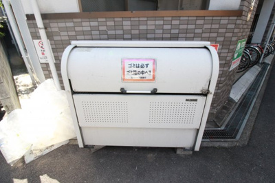 【その他共用部分】 | サンライフ近江堂 | ゴミ捨て場