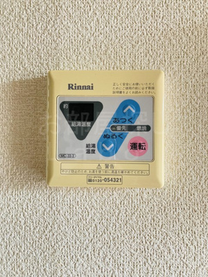 【設備】 | シャーメゾン酒匂