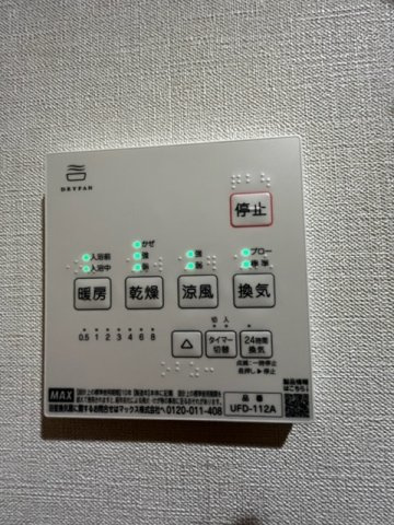 PINE　TREEの設備|浴室乾燥機付き！