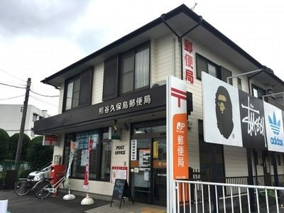 【周辺】 | シャルム・ローゼ | 熊谷久保島郵便局まで1000m