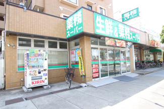 業務スーパー行徳店まで650m