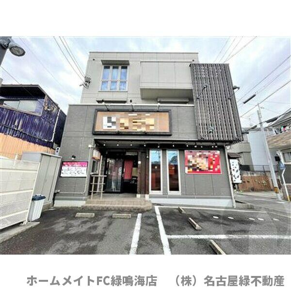 呼続三丁目店舗