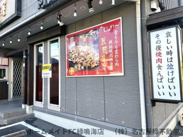 呼続三丁目店舗の外観