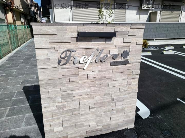 Trefle(トレーフル）のエントランス