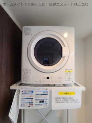 【設備】 | Trefle(トレーフル） | 衣類乾燥機