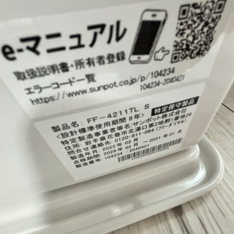 さくらハイムの設備