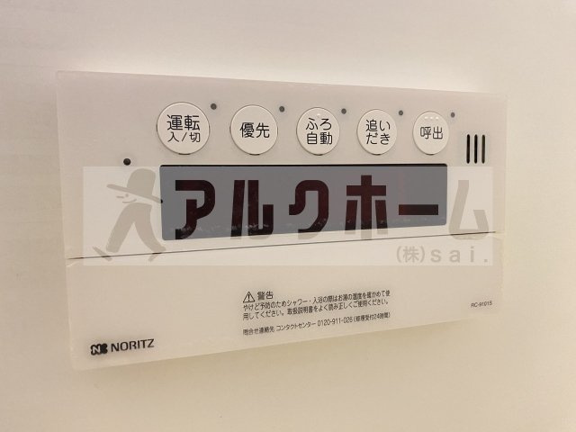フレンセの設備