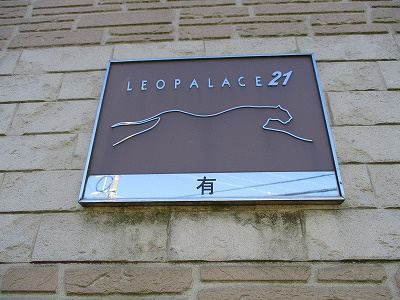 【エントランス】 | レオパレス有