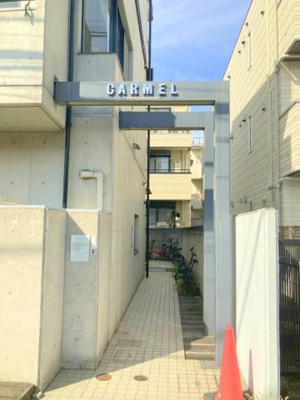 【エントランス】 | カーメル下高井戸