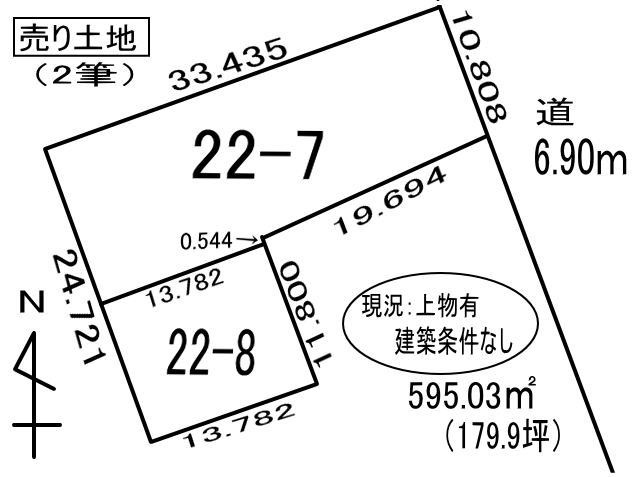 登別市中央町6丁目22-7、8　土地