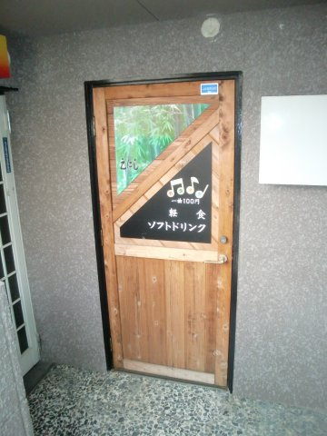 【玄関】 | ユトリロ吾妻 | （※写真はイメージです、現況優先となります）