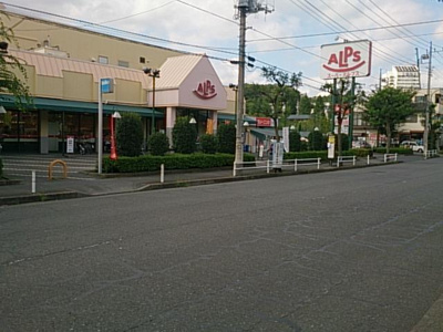 【周辺】 | エスポワール | 工学院大学前の「スーパーアルプス」まで850m