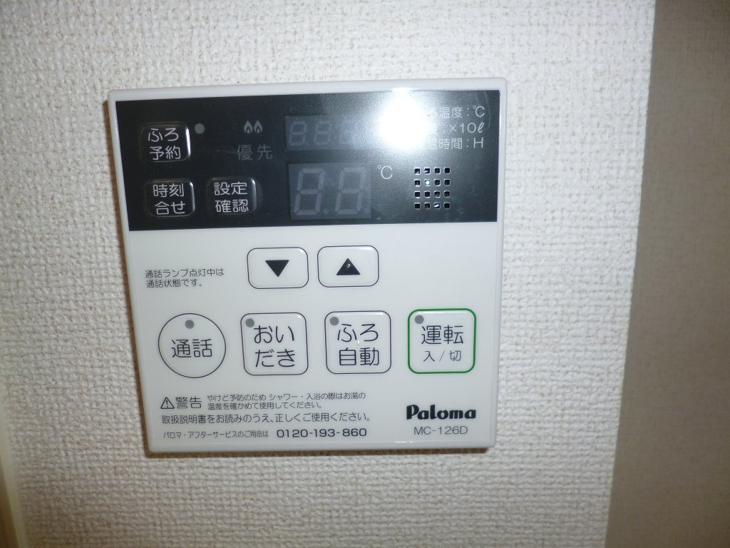 トランキーロ・ＹⅢの設備|給湯リモコン