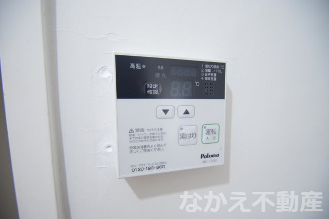 【設備】