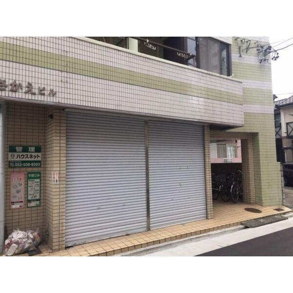 八田さかえビル