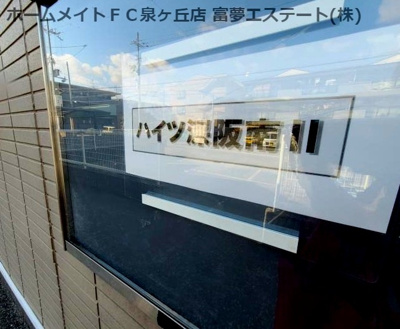 【エントランス】 | ハイツ深阪南Ⅱ