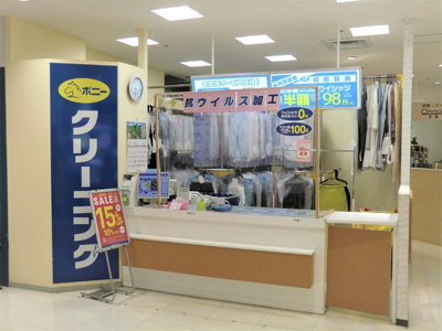ポニークリーニング丸井錦糸町店まで300ｍ