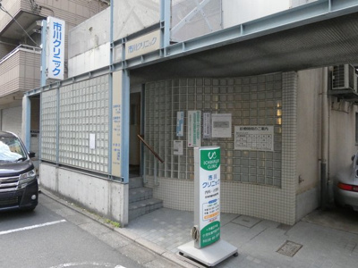 市川クリニックまで290ｍ