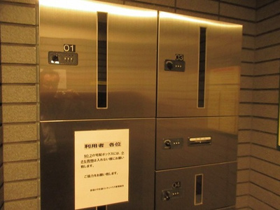 【その他共用部分】 | 赤坂けやき通りシティハウス | その他共有部分：宅配ボックス     （2022年11月撮影）